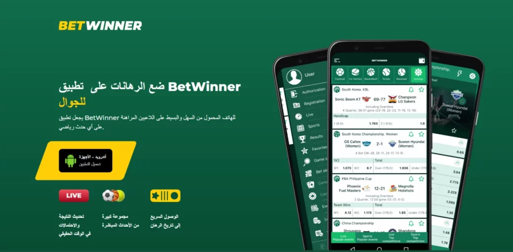 Unlocking the World of Betting with Betwinner Unlocking the World of Betting with Betwinner