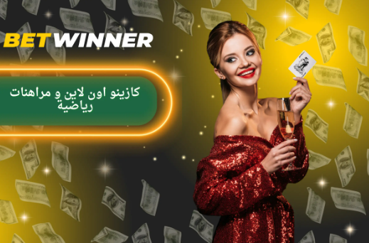 Unlocking the World of Betting with Betwinner Unlocking the World of Betting with Betwinner